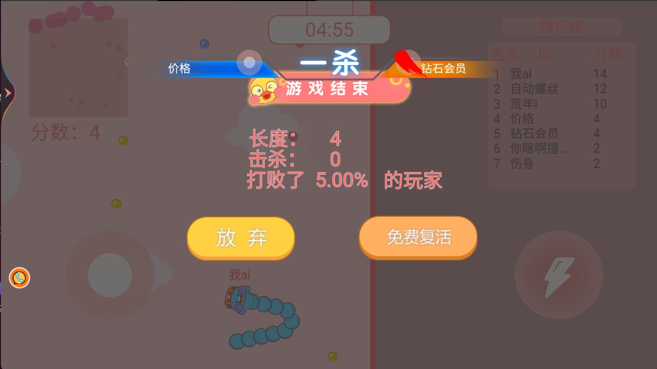 蛇群争霸生存竞技游戏图1