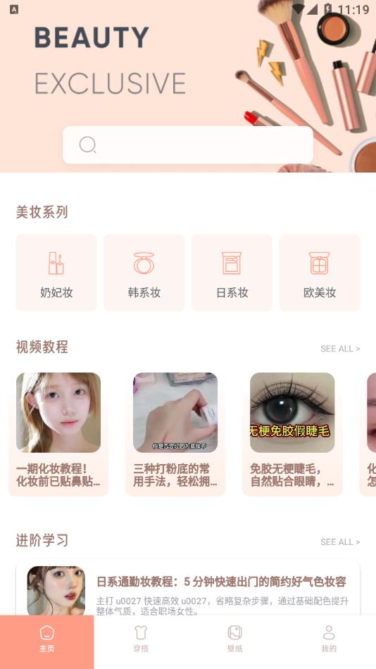 奶妃app图4