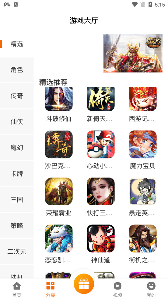 趣玩魔盒app图3