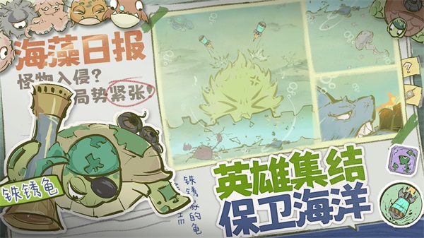 海洋防线手游图1