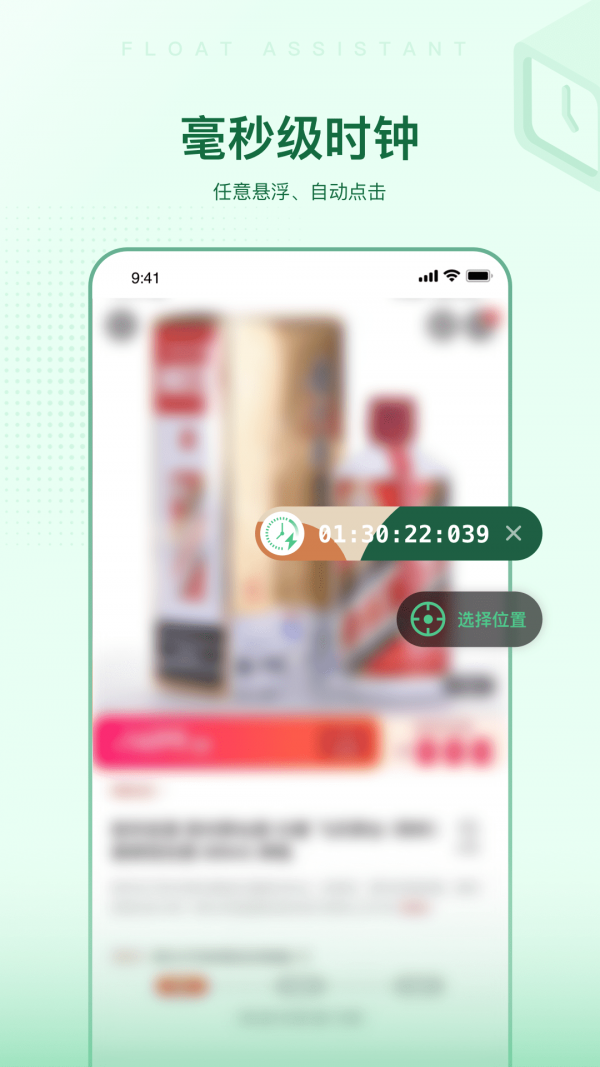 悬浮时间助手app图3