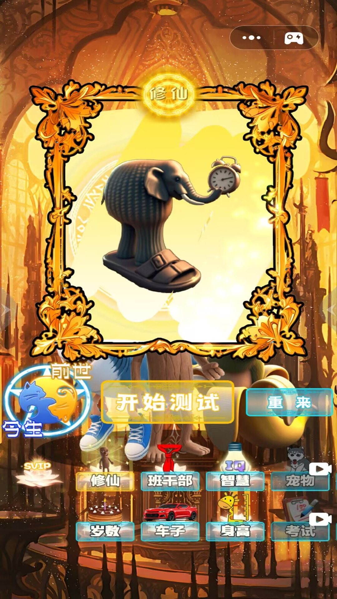 魔镜人格测试1游戏