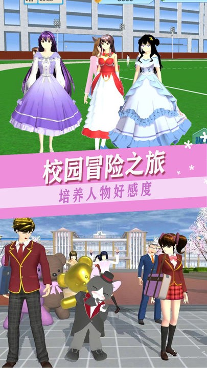 樱校少女打工日记安卓版