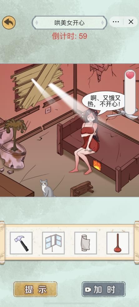 爆棚的智商安卓版图3