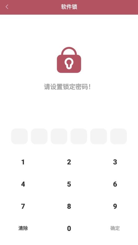 隐藏加密精灵app图1