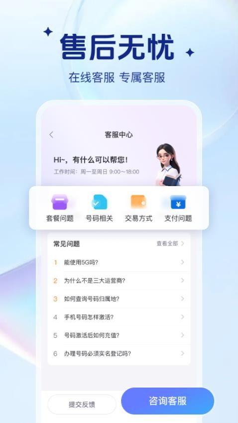 号啦啦app图2