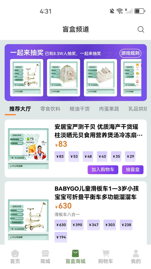 测优优购物app图2