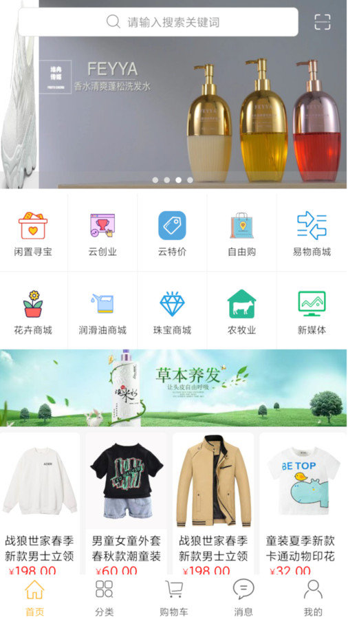 豆易焕app图1