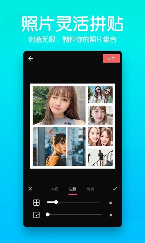 抠图师app图3