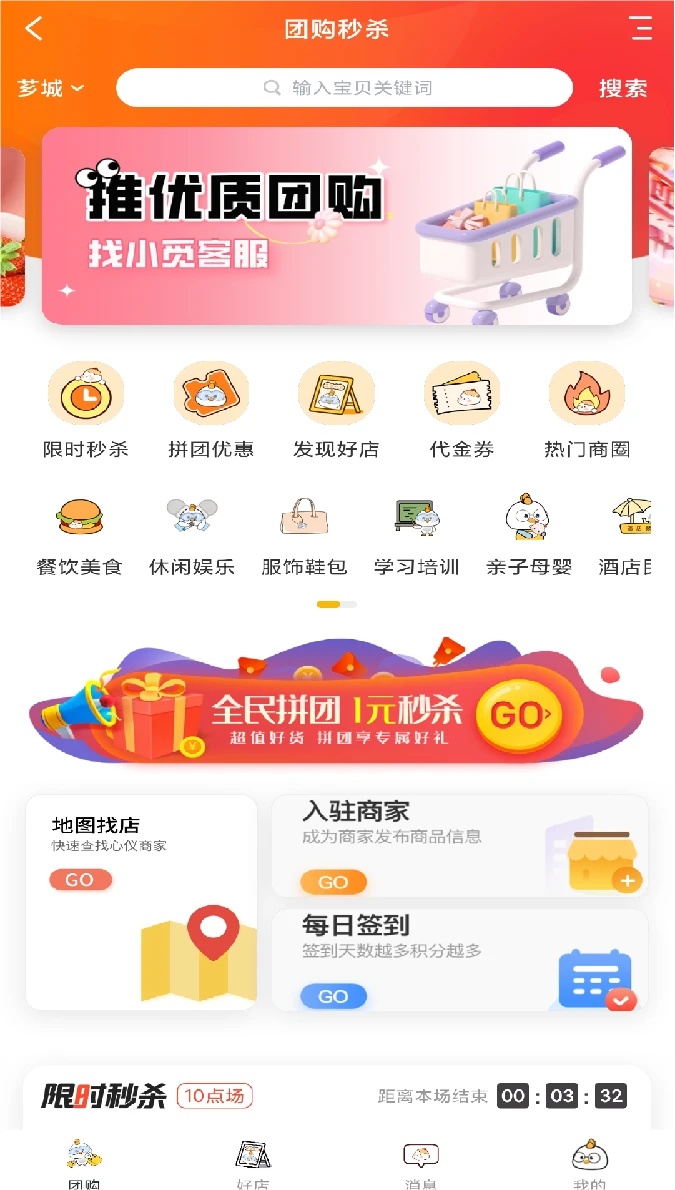 马小觅软件图3