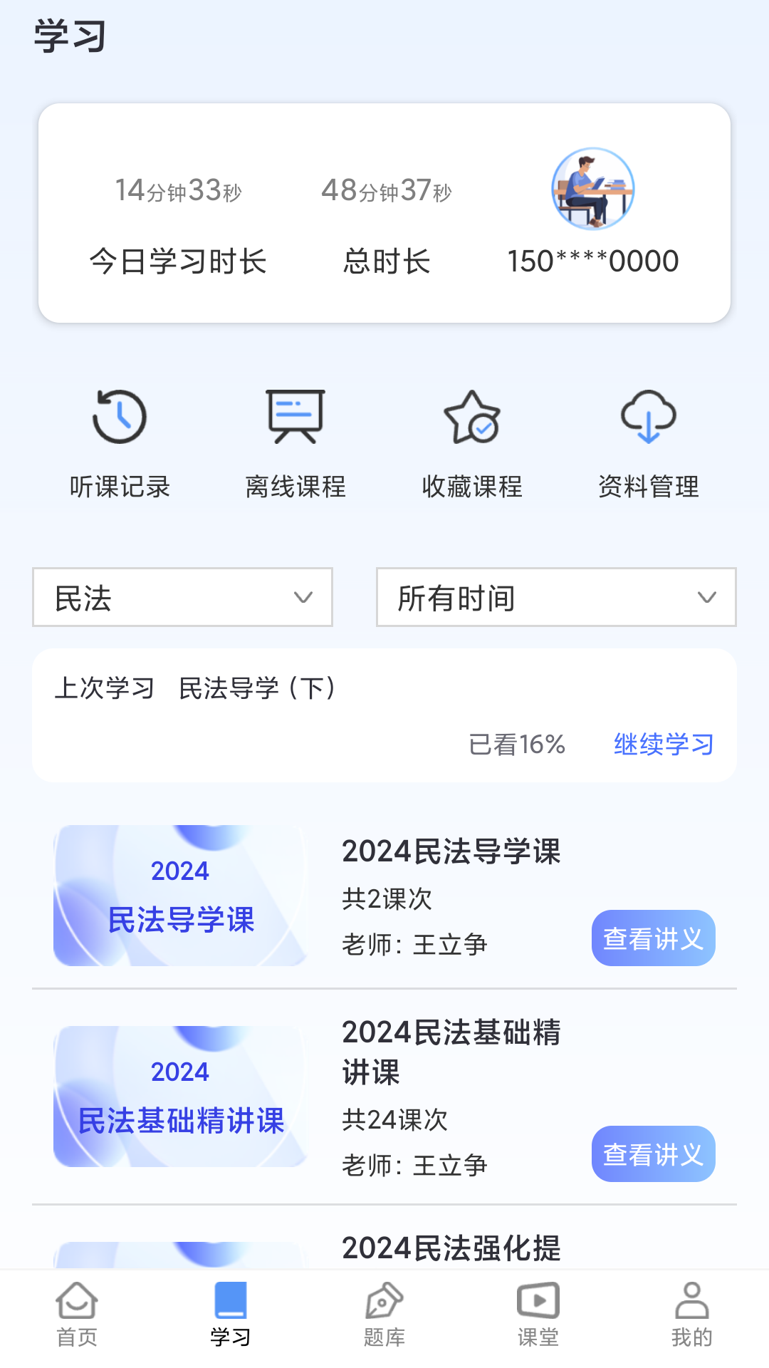 橙舟课堂app图1