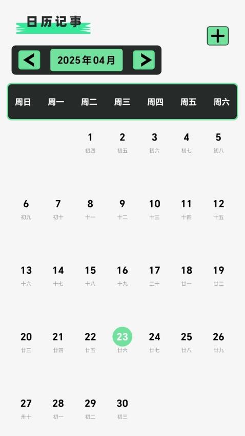 Tapdaily软件图1