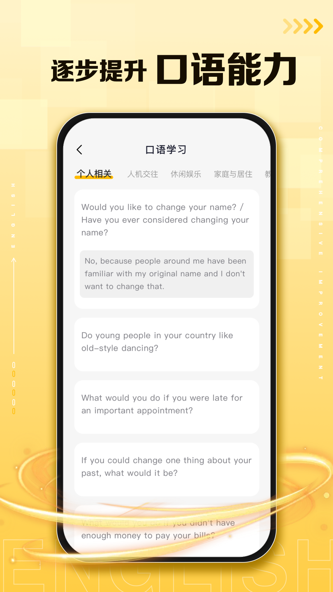 口袋英语app图3