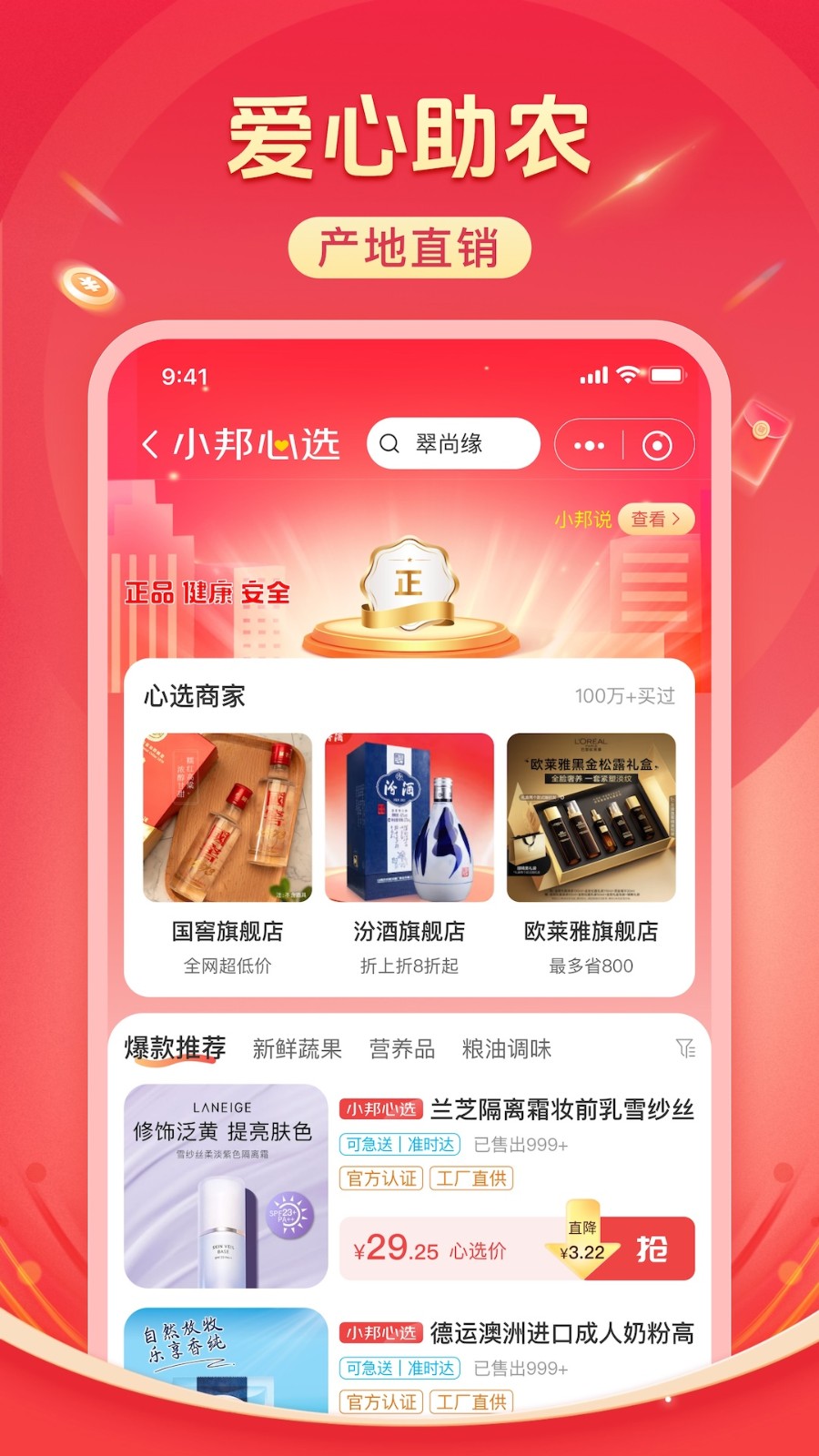 小邦集市最新版图2