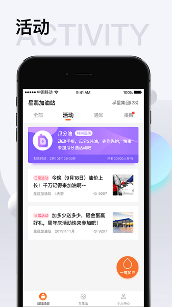 智慧U站app图2