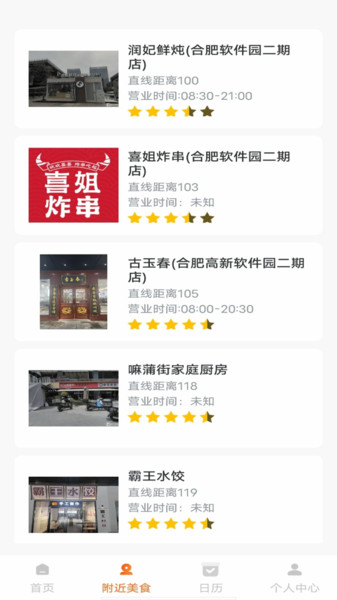 订餐外卖特惠app图1