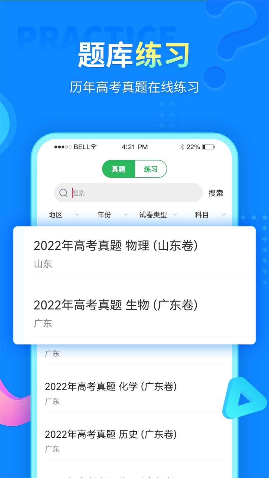 中小学同步课堂app图3