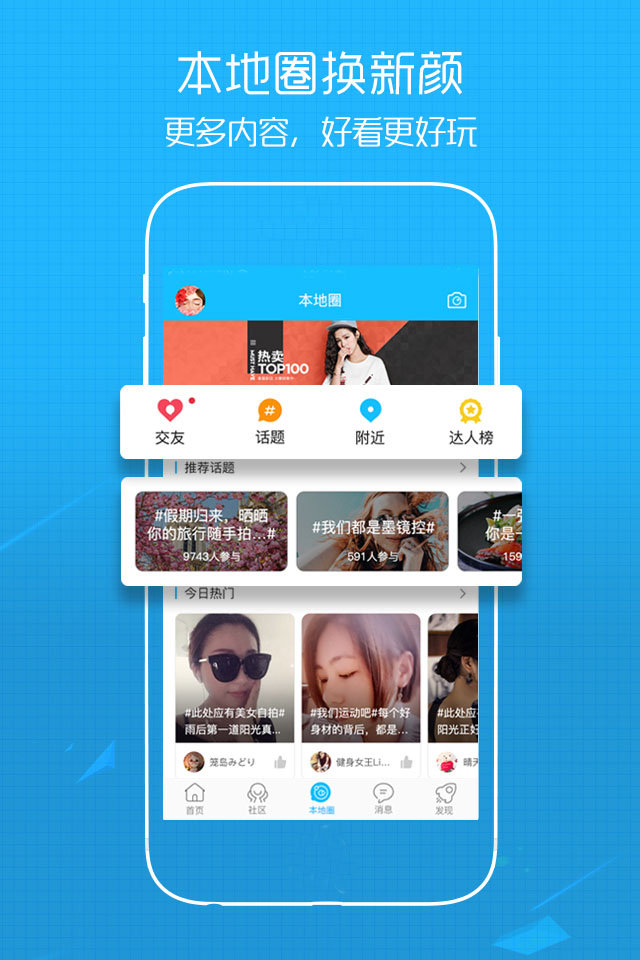 溧阳论坛app图4