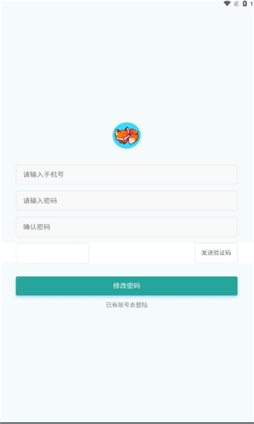 红狐听力app图3