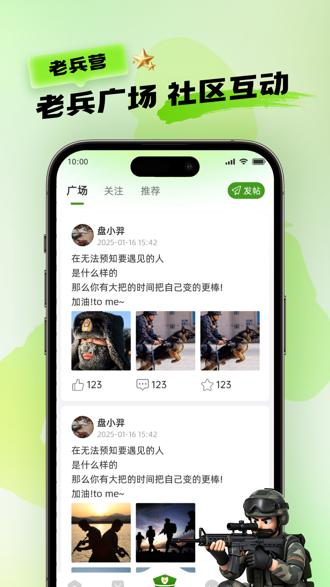 二八营坊软件图1
