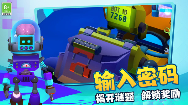 脑洞专家3D游戏图4