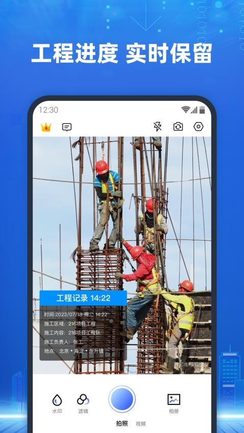 真实记录水印相机app图3