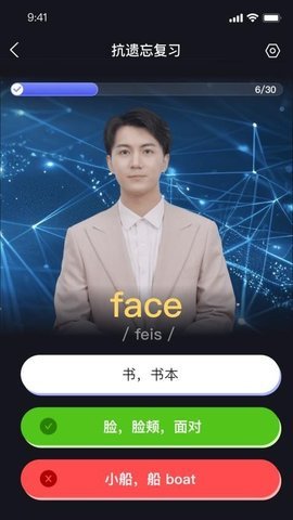 报呗英语app图3
