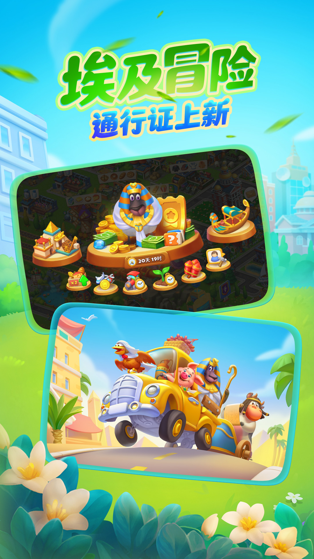 梦想城镇游戏图4