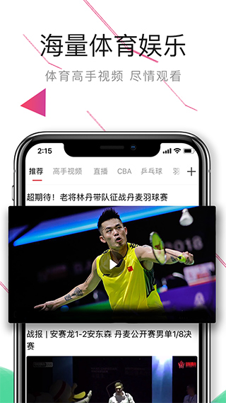 中国体育app图3