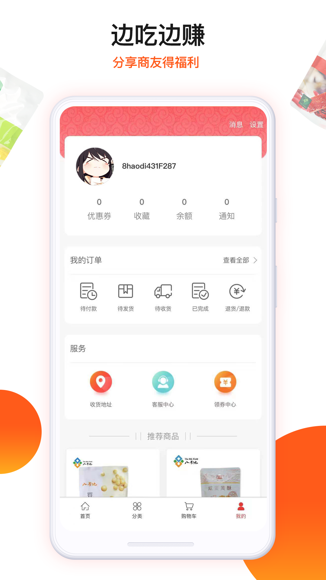 朗勤心选app图3