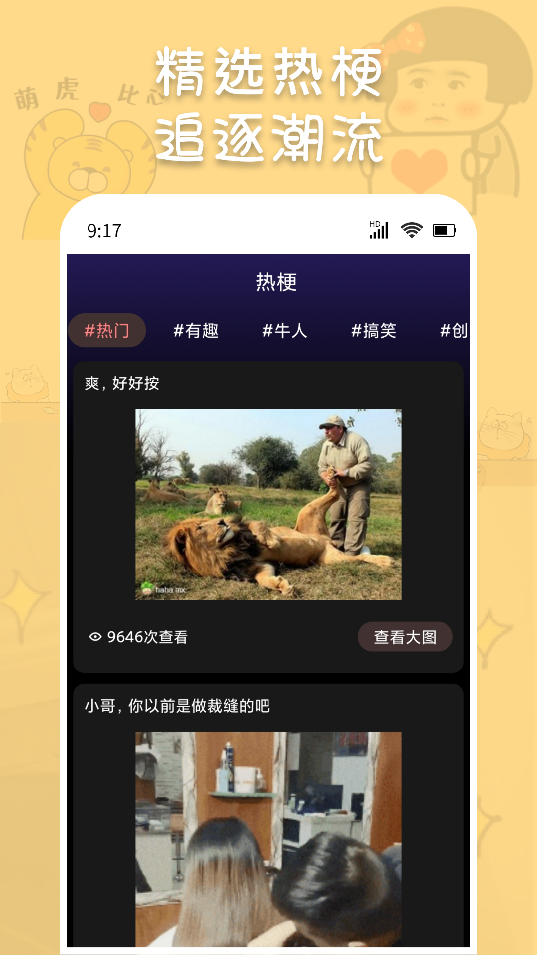 斗神表情包制作软件