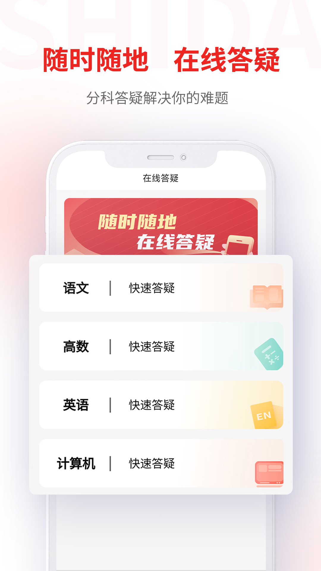 师大网校app图3
