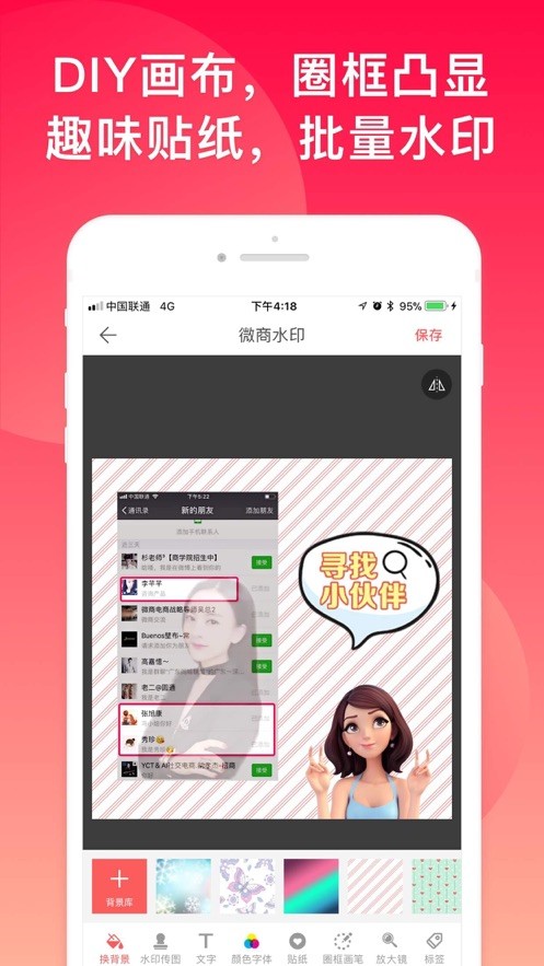 微脉水印相机app图2