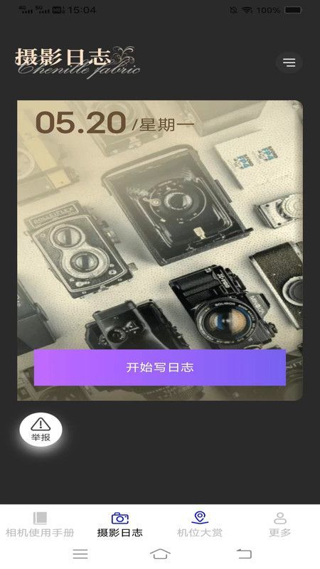 相机知识探索app图2