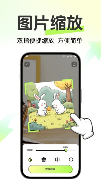 AR次元绘画软件图2