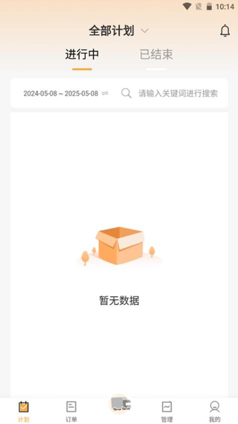 路达科技物流app图2