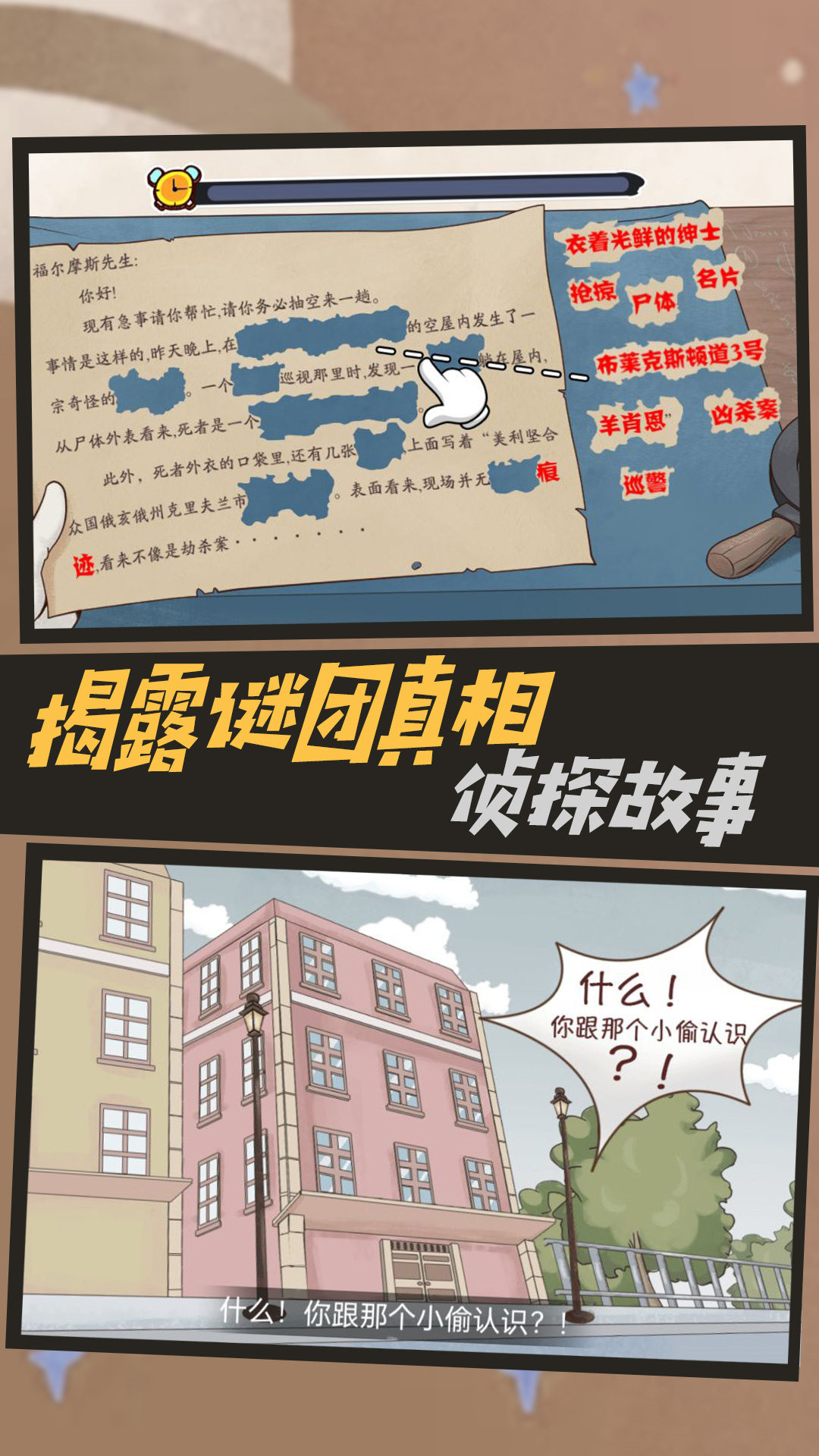 解谜探案挑战游戏图3