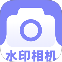免费水印相机神器app图标