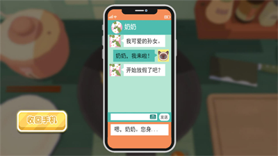 厨艺大赛美食生活游戏图1