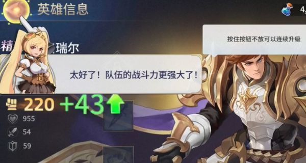 进攻英雄游戏图1