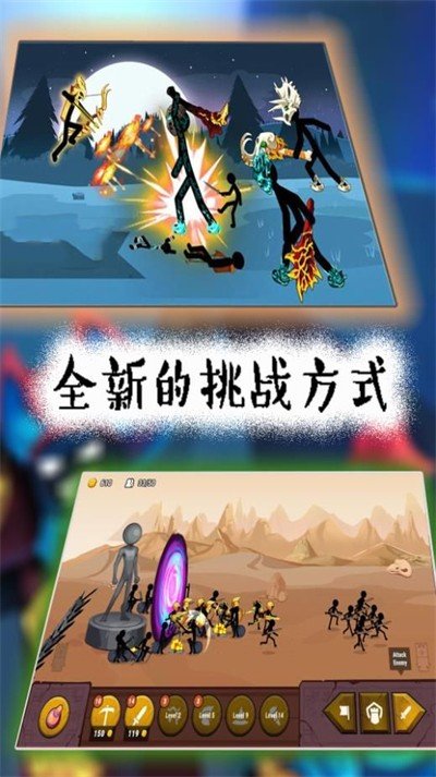 火柴人遗产起源图1