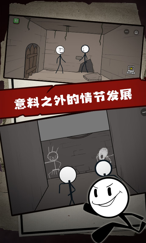 火柴人大逃亡游戏图2