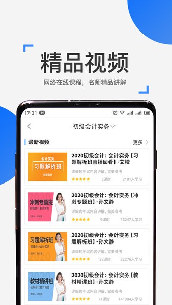 来学宝典官网版图2
