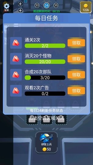 太空迷航游戏图3