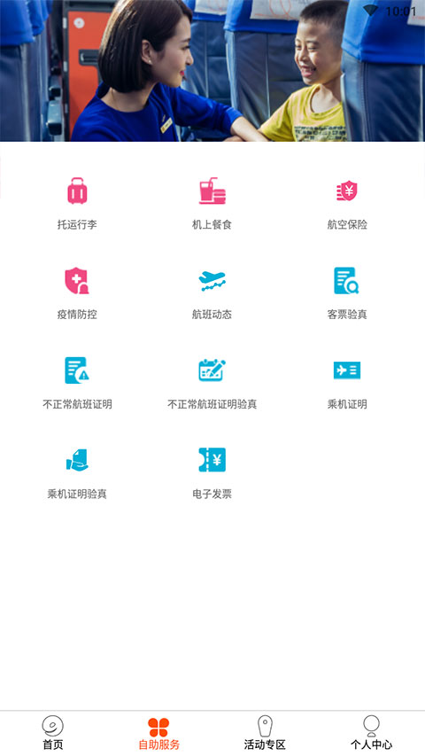 九元航空app图2