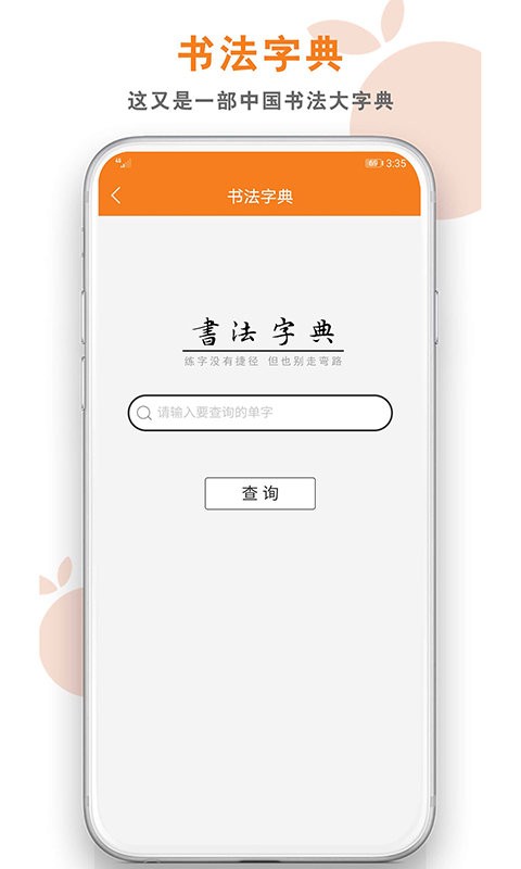桔舍app