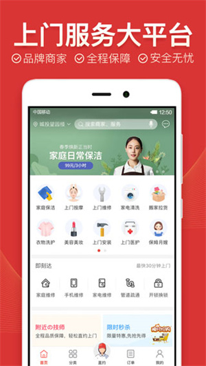 到位app图3