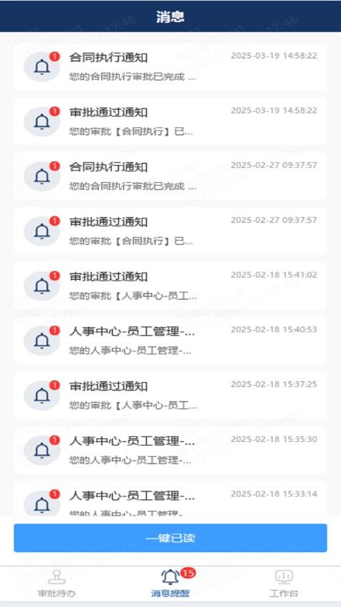 星辰图软件图1