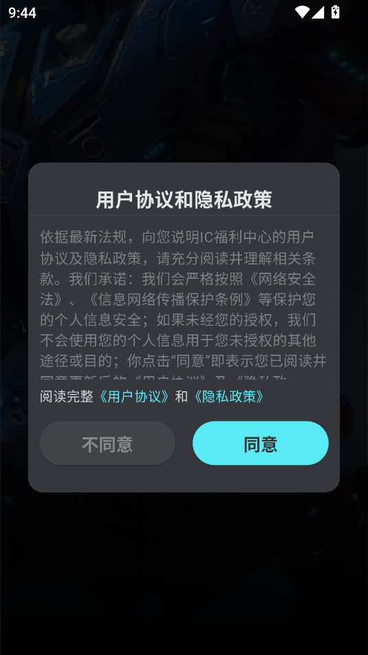 IC软件图2
