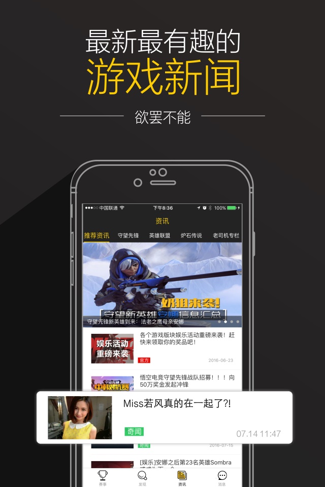 悟空电竞